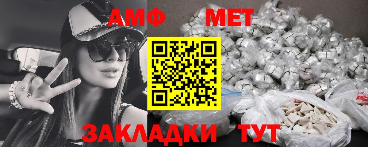 Новотроицк  АМФЕТАМИН 98%  Вход с VPN 