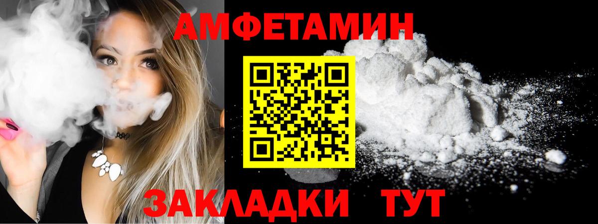 Amphetamine 97% Новотроицк