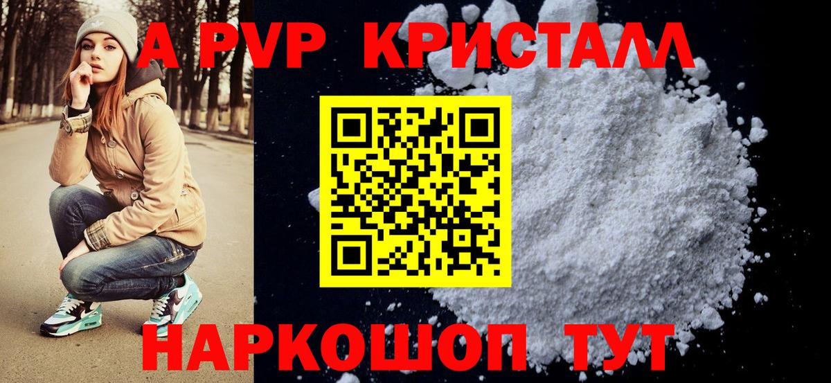 где купить наркоту  Alpha PVP СК КРИС  Вход с VPN  Альфа ПВП мука  APVP  Alfa_PVP мука  Новотроицк 