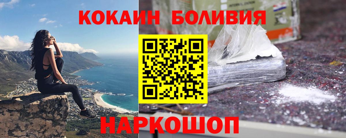 Cocaine  Кокаин FishScale  Новотроицк  Вход с VPN  Cocaine Колумбийский 