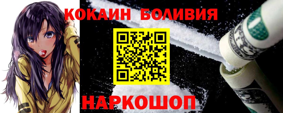 Кокаин Боливия Новотроицк