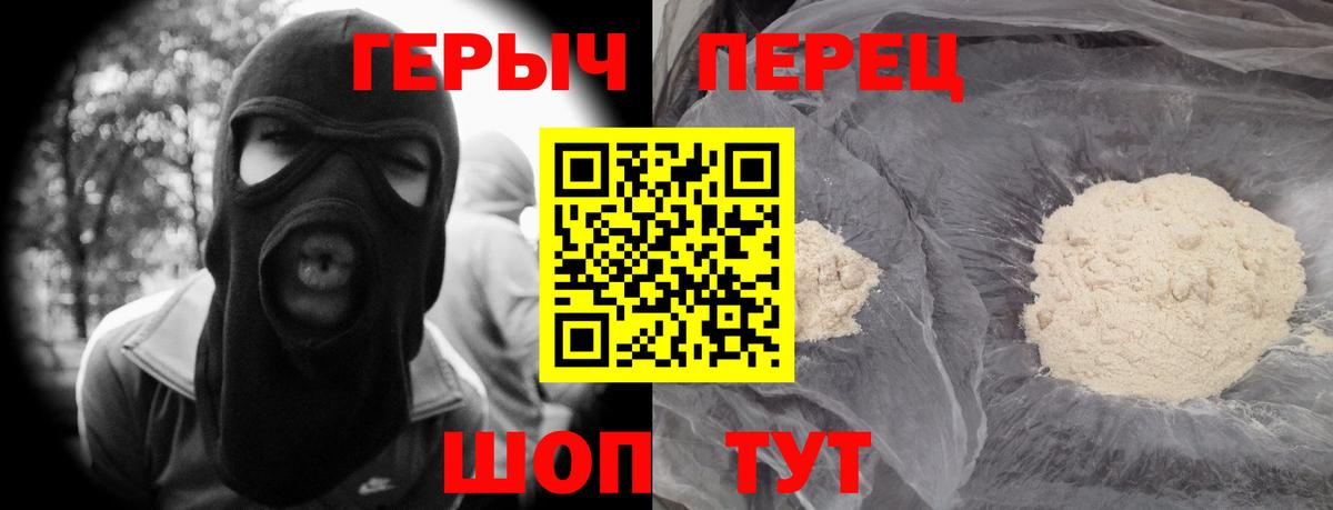 Героин гречка Новотроицк