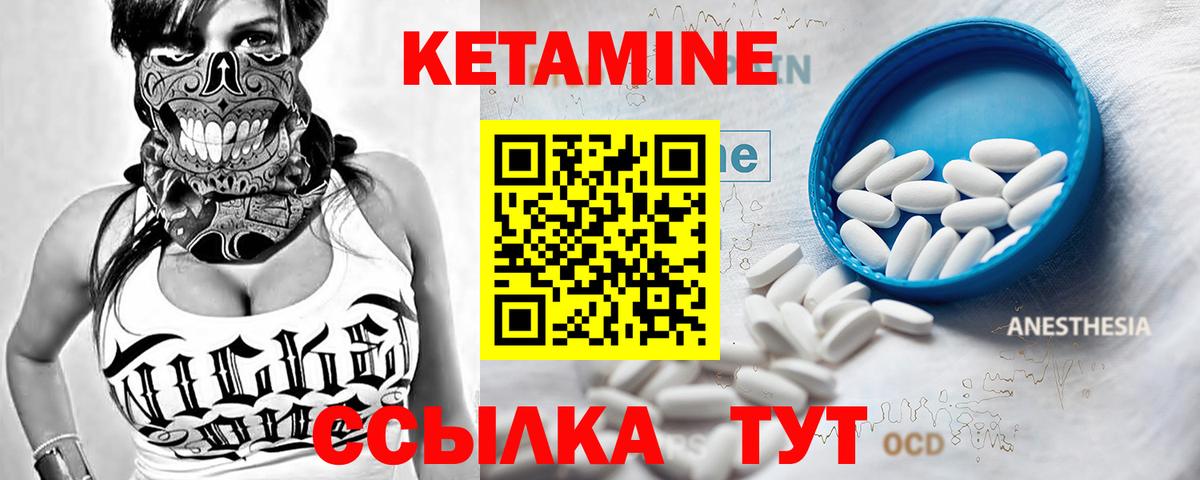 КЕТАМИН VHQ Новотроицк