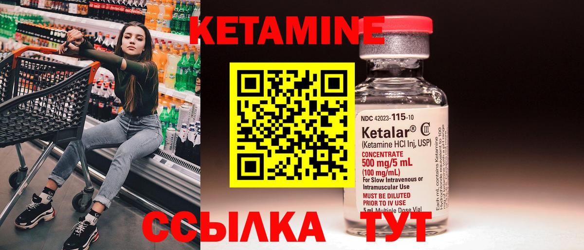   ССЫЛКА  Вход с VPN  Новотроицк  КЕТАМИН ketamine 
