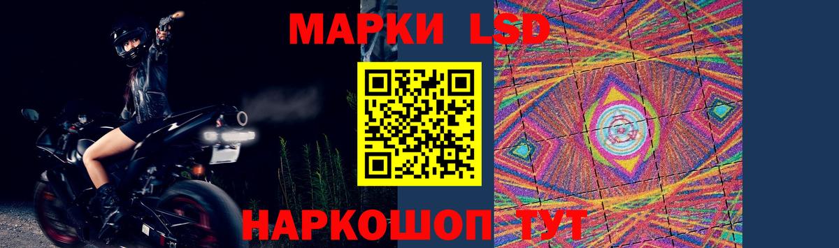 LSD-25 экстази ecstasy Новотроицк