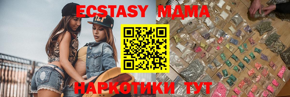 Новотроицк  МДМА crystal  Вход с VPN  МДМА crystal 