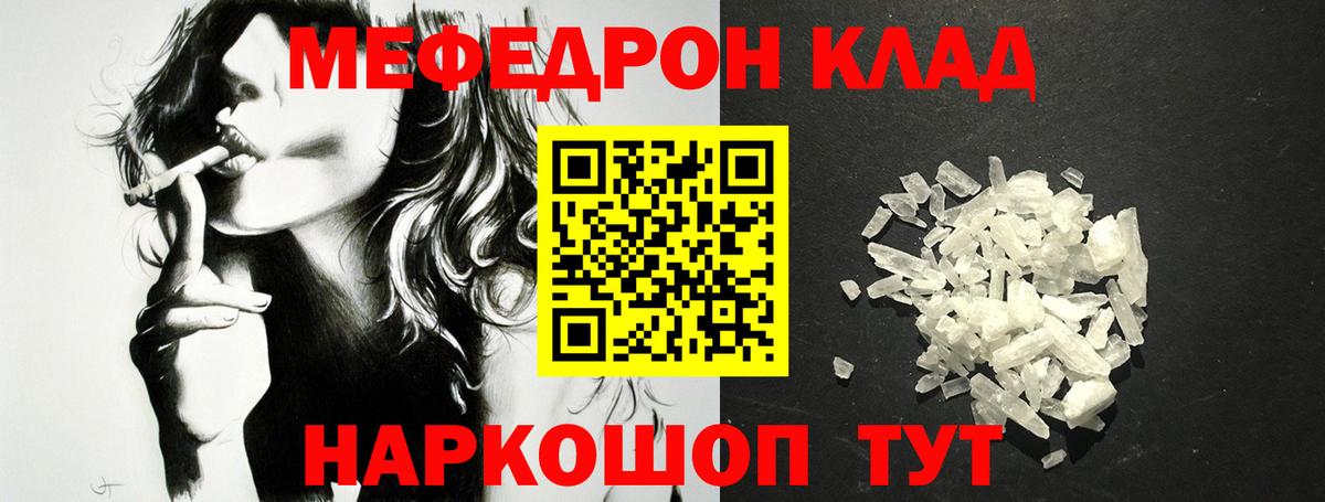 Новотроицк  Меф  МЯУ-МЯУ 4 MMC  Вход с VPN  МЕФ VHQ  МЯУ-МЯУ 
