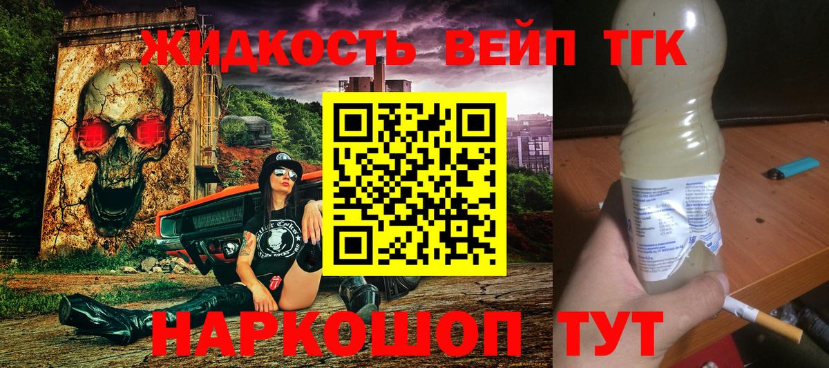 Дистиллят ТГК Wax Новотроицк