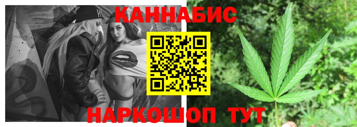 Новотроицк  МАРИХУАНА White Widow  МАРИХУАНА ГИДРОПОН  Конопля сатива  Бошки марихуана AK-47  Вход с VPN 